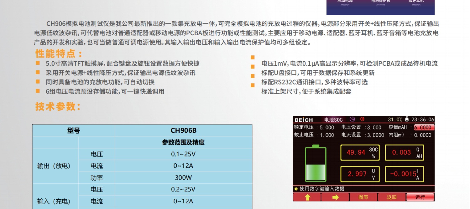 906B_扫描版_01_02(1).jpg